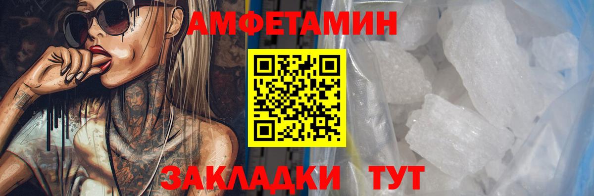 Amphetamine  Вход с VPN  Оренбург  АМФЕТАМИН 98% 