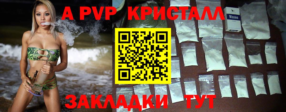 А ПВП СК  А ПВП мука  Оренбург  купить наркоту  A-PVP крисы CK  Вход с VPN 