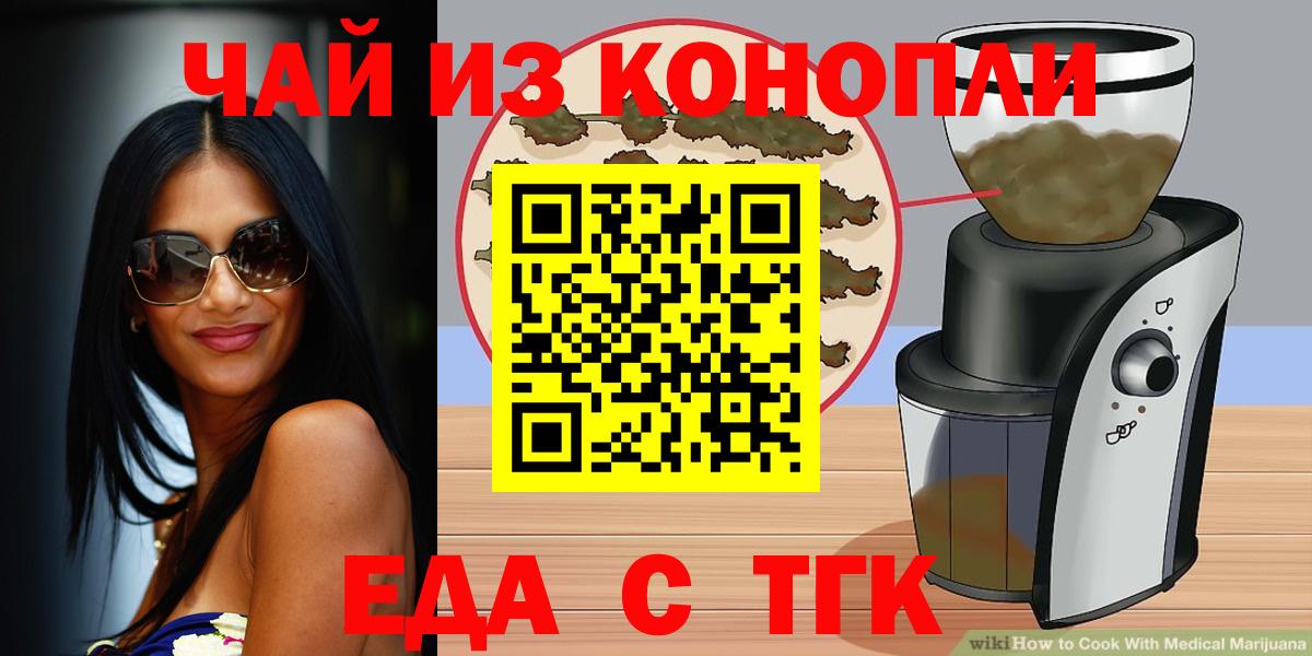 Печенье с ТГК марихуана Оренбург