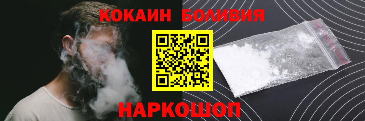 Cocaine 99%  Кокаин Колумбийский  Вход с VPN  Cocaine  Оренбург 