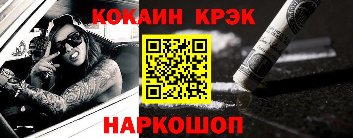 КОКАИН 98% Оренбург
