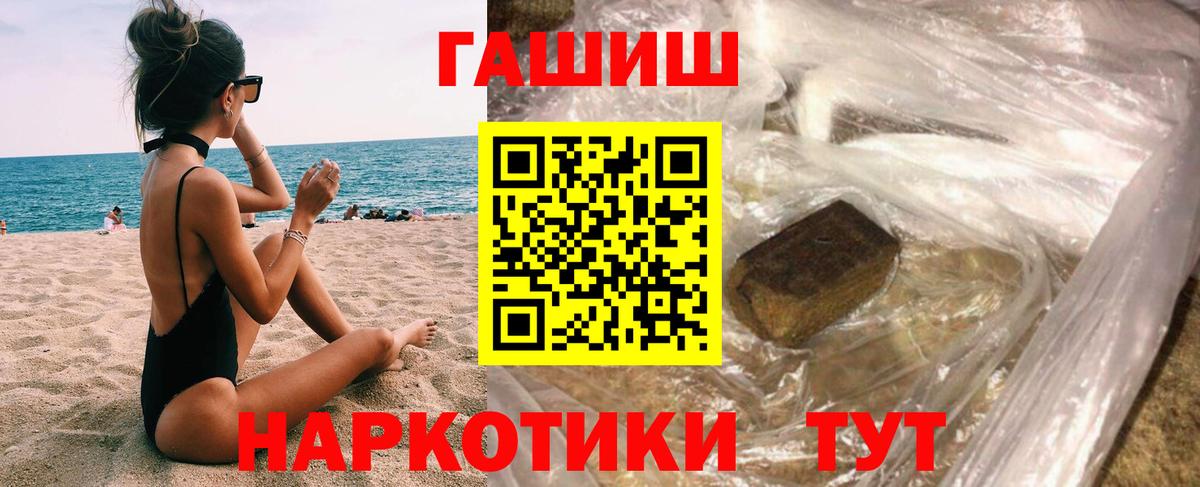 ГАШИШ Cannabis Оренбург