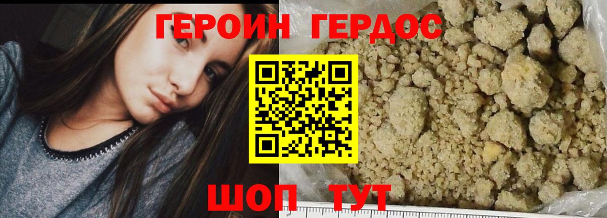 ГЕРОИН афганец Оренбург