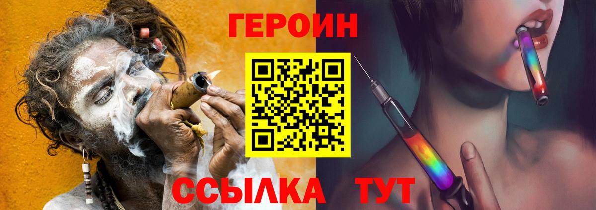 Оренбург  ГЕРОИН афганец  Вход с VPN 