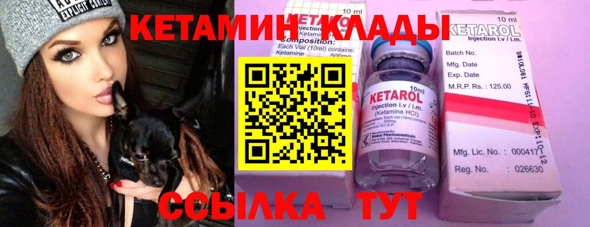 Оренбург  Кетамин VHQ  КЕТАМИН VHQ  Вход с VPN 