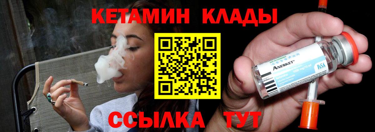 КЕТАМИН ketamine Оренбург