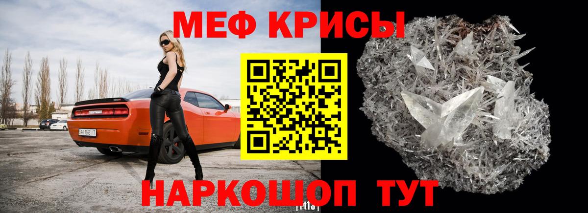Оренбург  что такое наркотик  МЯУ-МЯУ мяу мяу  Вход с VPN  Мефедрон кристаллы 