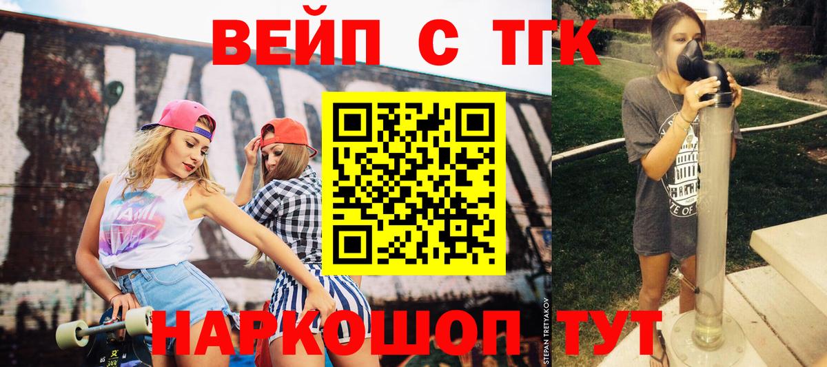 Дистиллят ТГК концентрат  Вход с VPN  Оренбург  Дистиллят ТГК вейп 