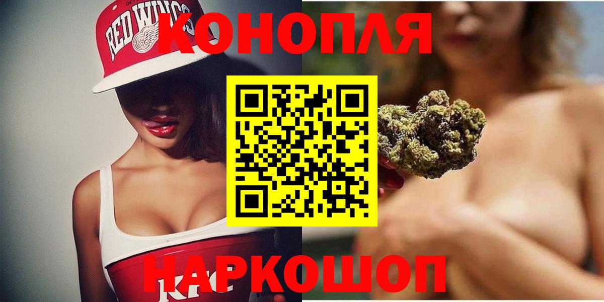 Бошки Шишки конопля  Шишки марихуана LSD WEED  Конопля марихуана  Оренбург  Конопля гибрид  Вход с VPN 