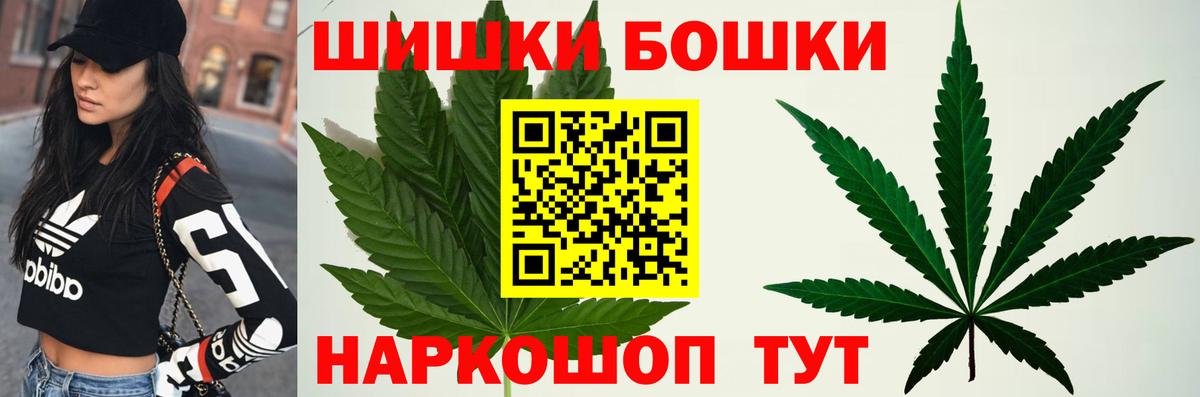 Бошки Шишки ГИДРОПОН Оренбург